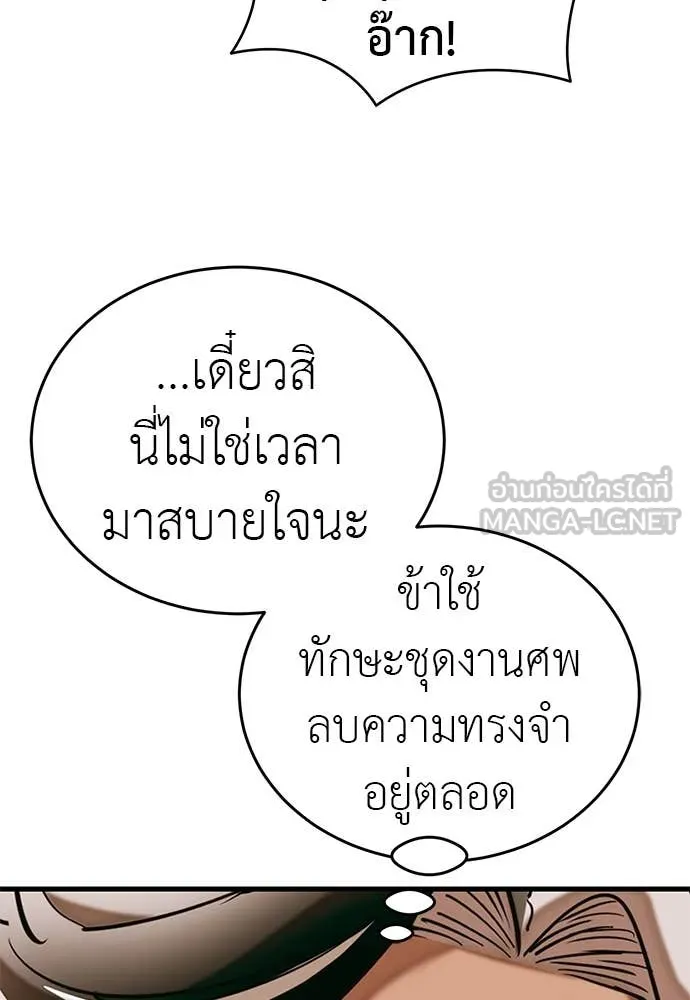 WT Boy ตอนที่ 98 รูปที่ 180