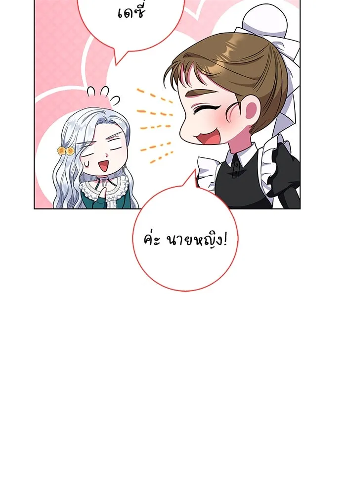 ฉันกลายเป็นแม่พระเอกนิยายจอมเสเพล ตอนที่ 38 รูปที่ 80