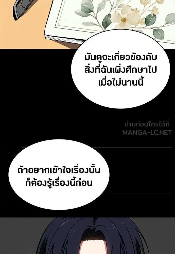 มือสังหารพันธุ์อมตะ ตอนที่ 85 รูปที่ 24