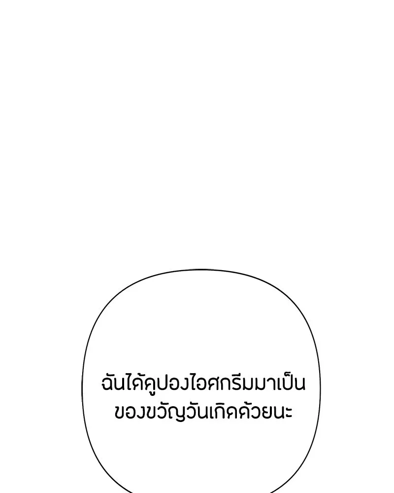 เป็นวัยรุ่นมันเหนื่อย ตอนที่ 64 รูปที่ 5