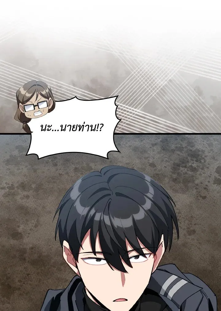 Max Level Player ตอนที่ ตอนที่ 95 รูปที่ 113