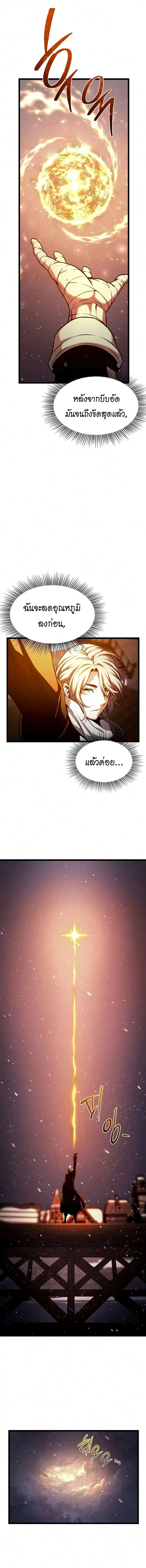 The Shepherd Wizard จอมเวทคนเล_ยงแกะ ตอนที่ ตอนที่ 26 รูปที่ 13