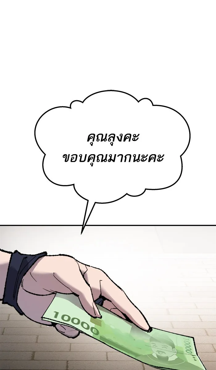 ยอดคนเลเวลทะลุ ตอนที่ 33 ร่องรอย รูปที่ 154