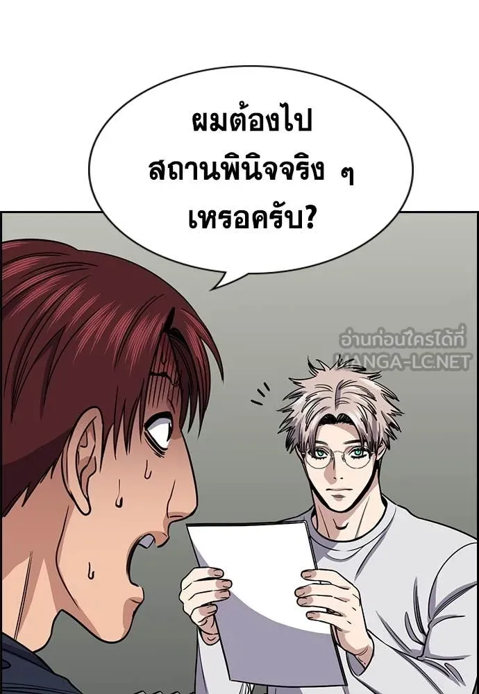 การศึกษาที่แท้จริง ตอนที่ 226 รูปที่ 79