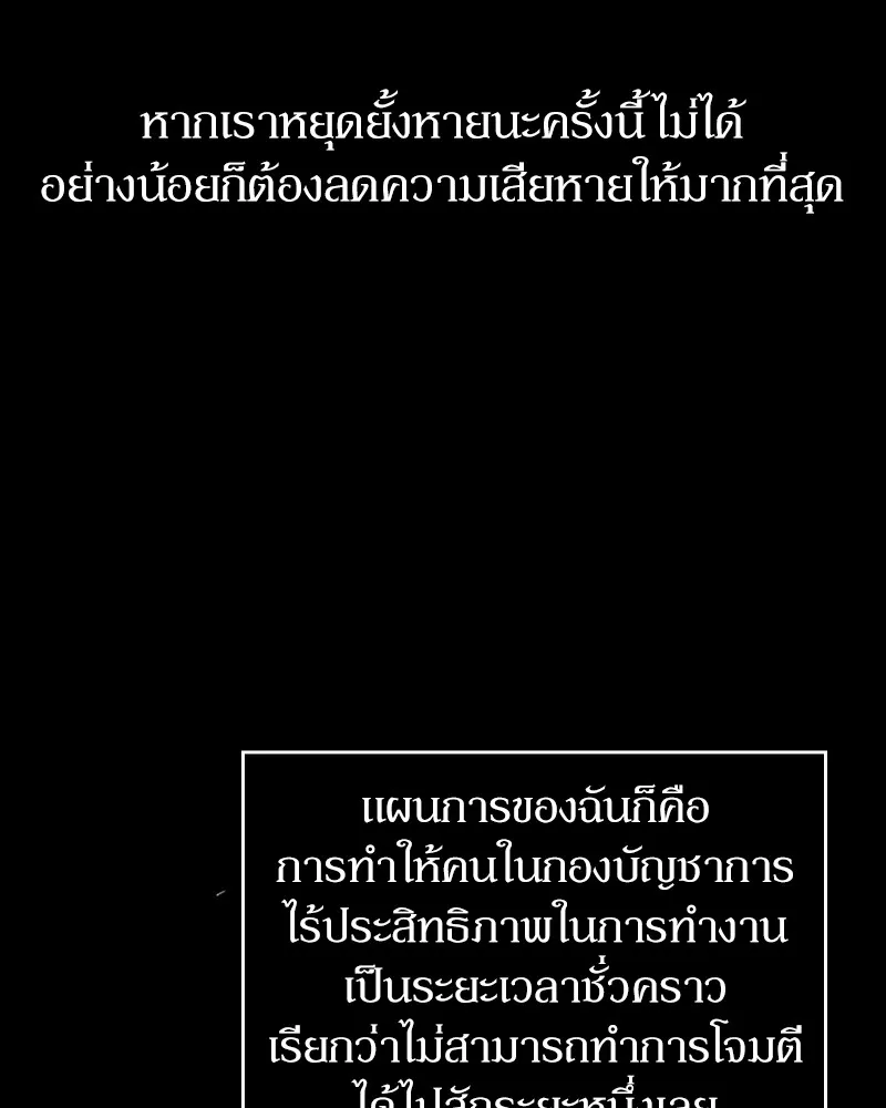 Clever Cleaning Life Of The Returned Genius Hunter ส_ดยอดฮ_นเตอร_สายคล_น ตอนที่ ตอนที่ 75 รูปที่ 126