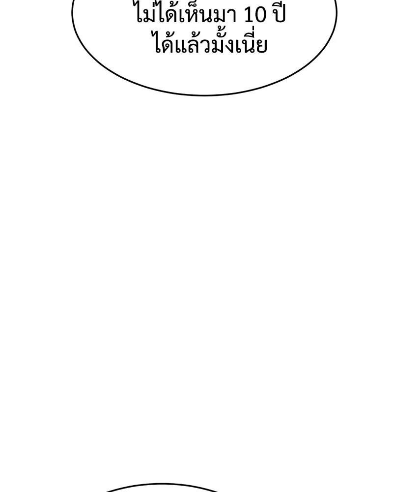 แบคXX ตอนที่ 79 รูปที่ 175