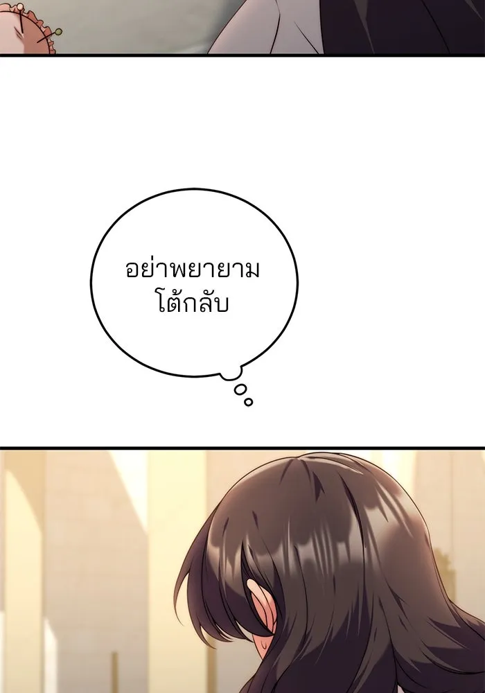 แผนหย่าสามีทรราช ตอนที่ 38 รูปที่ 50