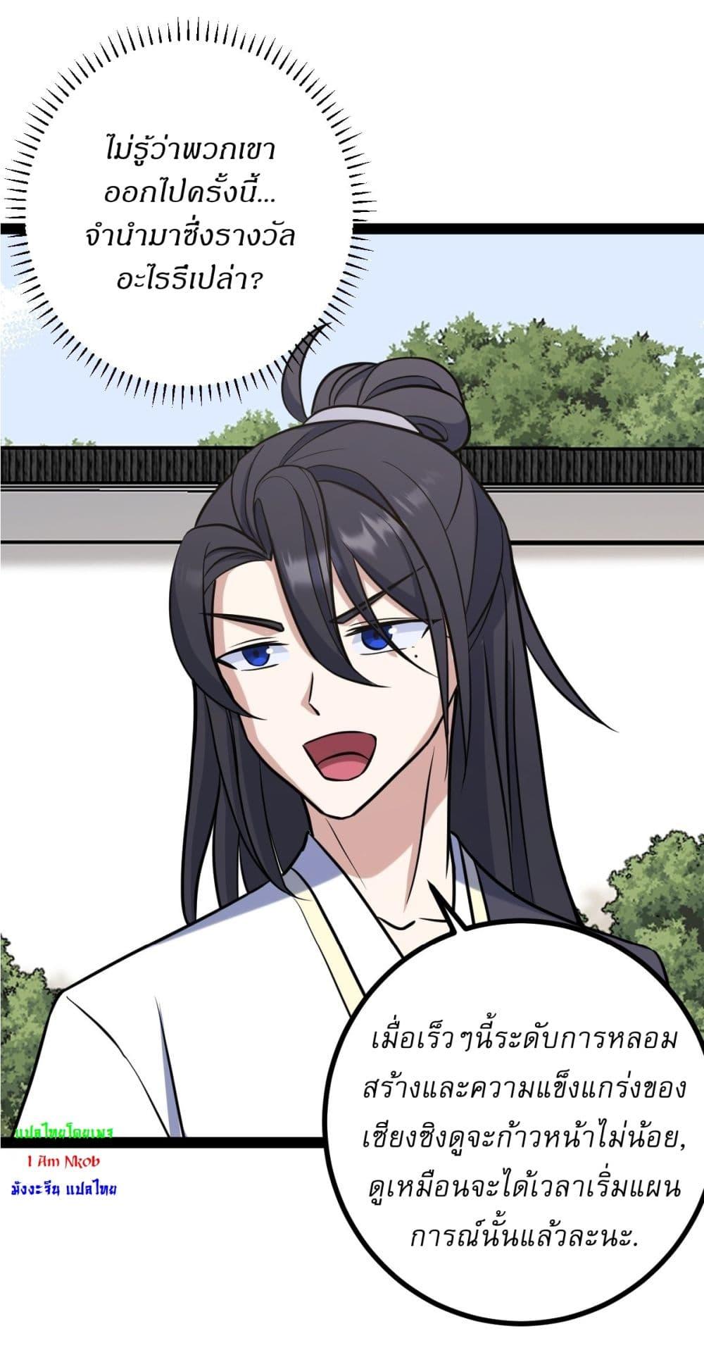 Manga-lc-com อ่านมังงะ อ่านการ์ตูน ออนไลน์ ฟรี Invincible After a Hundred Years of Seclusion ตอนที่ 1 2 3 4 5 6 7 8 9 10 11 12 13 14 ฟรี ไม่มีโฆษณา Manga-lc - อ่าน มังงะ อ่าน การ์ตูน ออนไลน์ อ่านมังงะ ฟรี