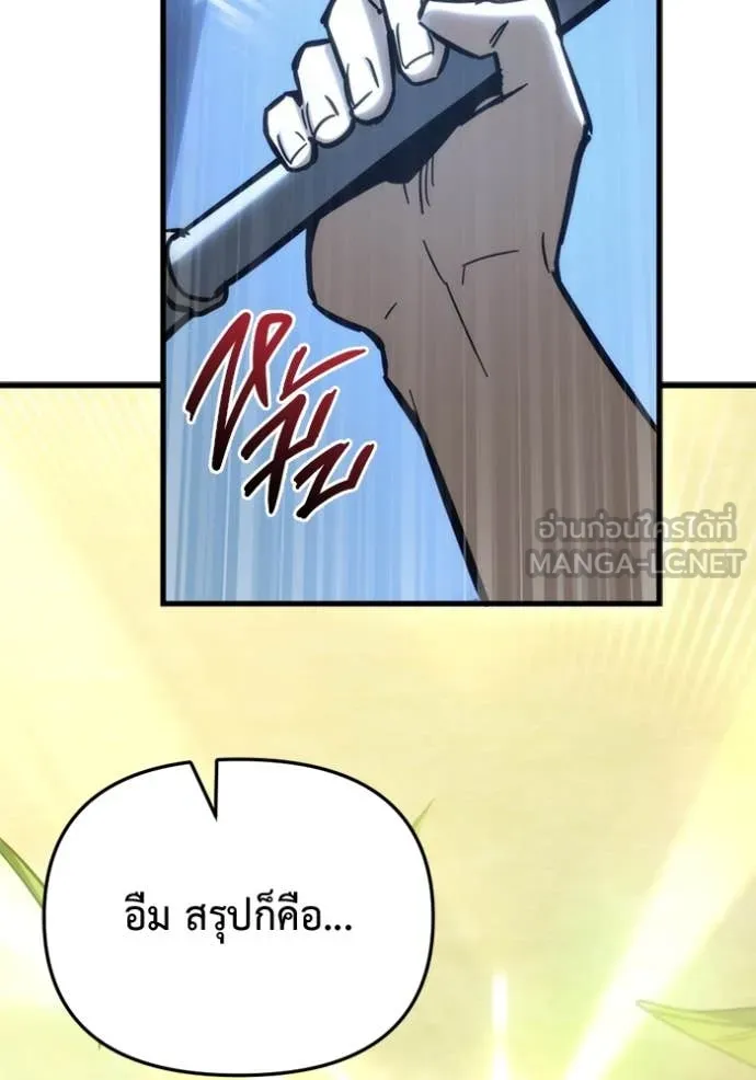 โกดังลับหลังโลกแตก ตอนที่ 31 รูปที่ 34