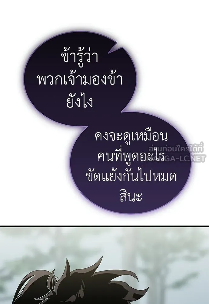 ยมราชลงทัณฑ์ ตอนที่ 134 รูปที่ 42