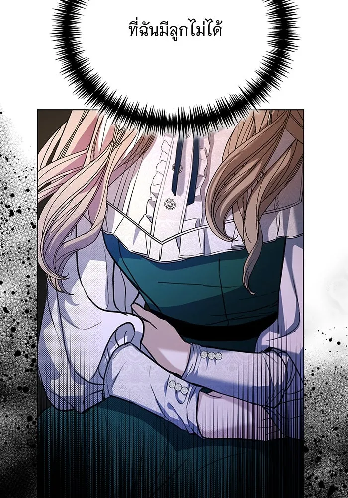 แด่ชู้รักของสามี ตอนที่ 1 รูปที่ 97
