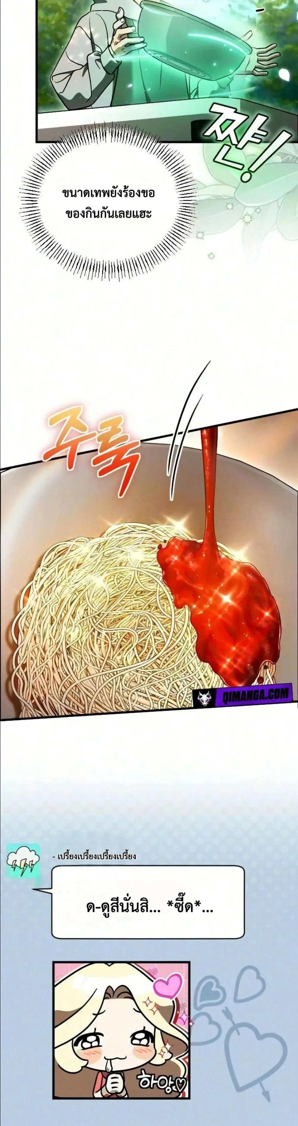 Manga-lc-com อ่านมังงะ อ่านการ์ตูน ออนไลน์ ฟรี I Offered Kimchi Ramen to the Gods ตอนที่ 1 2 3 4 5 6 7 8 9 10 11 12 13 14 ฟรี ไม่มีโฆษณา Manga-lc - อ่าน มังงะ อ่าน การ์ตูน ออนไลน์ อ่านมังงะ ฟรี