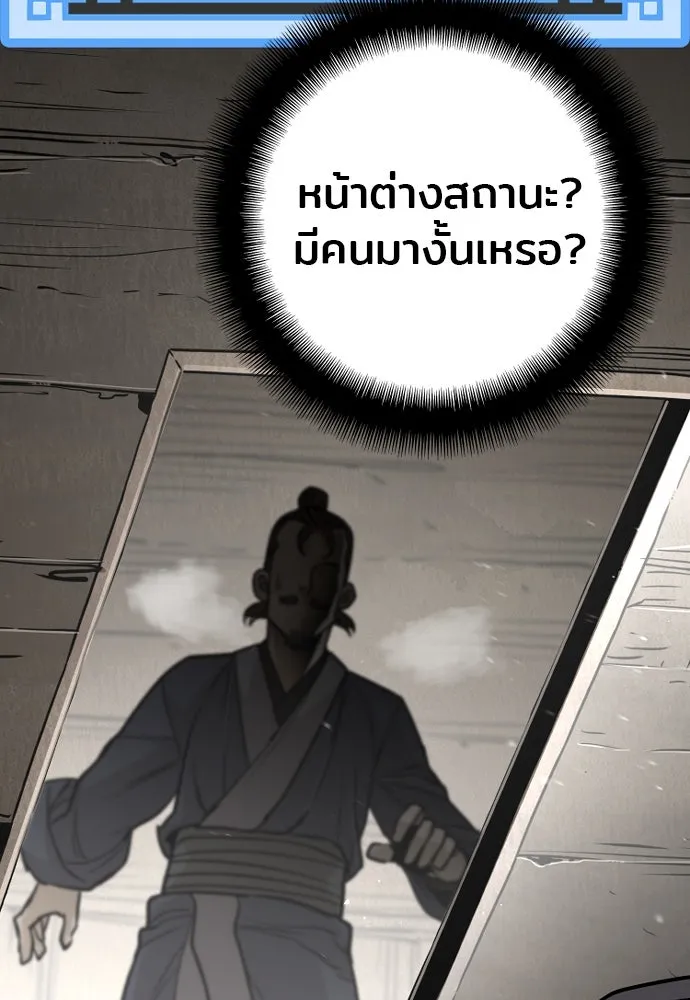 เส้นทางสู่เทพมาร ตอนที่ 26 รูปที่ 100