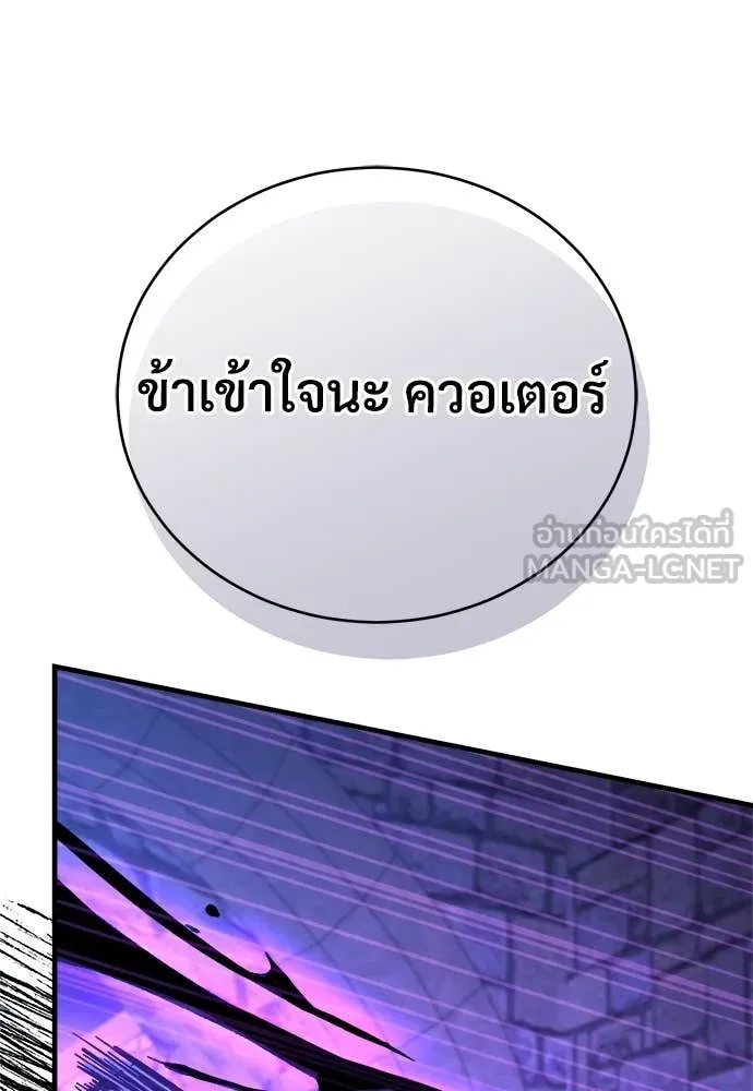 ผู้พิทักษ์เถื่อน ตอนที่ 14 รูปที่ 71