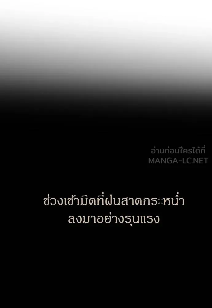 Undercover Chaebol ตอนที่ 92 รูปที่ 114