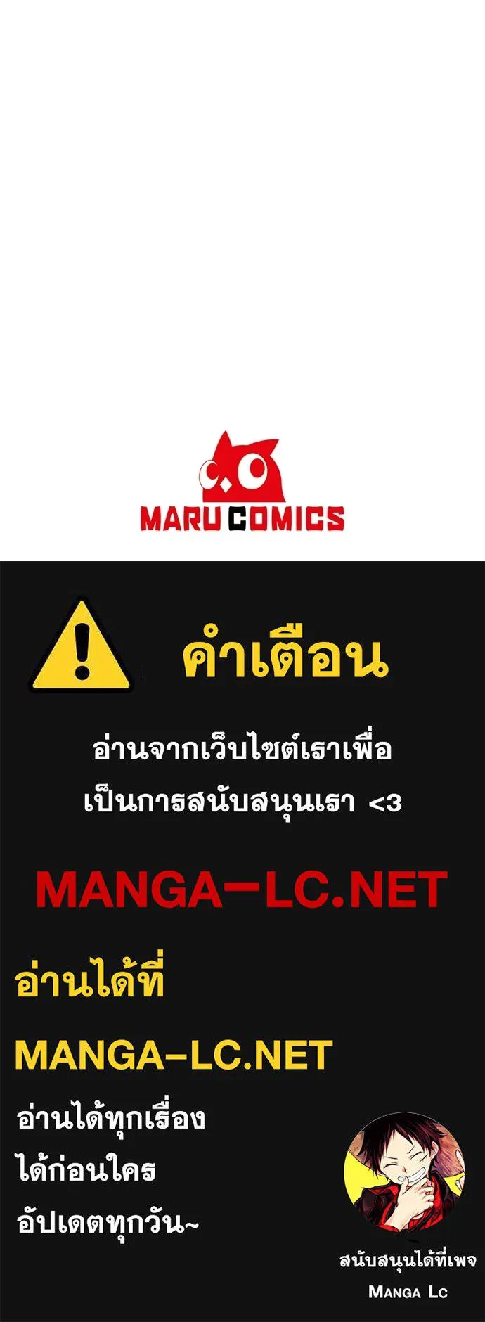 ร้านสะดวกซื้อต่างโลก ตอนที่ 25 รูปที่ 95