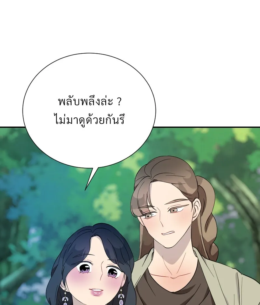 จันทร์เจ้า ตอนที่ ตอนที่ ๕๑  บทลงโทษ รูปที่ 73