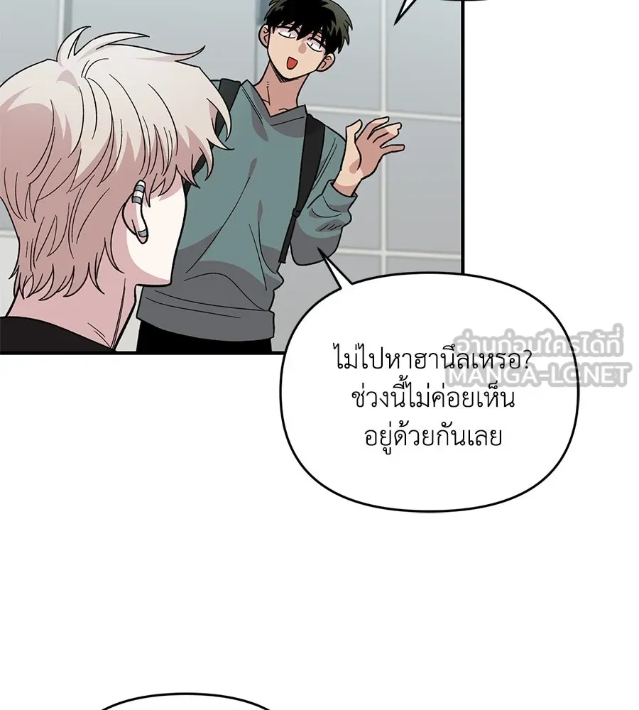 เพื่อนกันมันส์เกิน ตอนที่ 27 รูปที่ 123