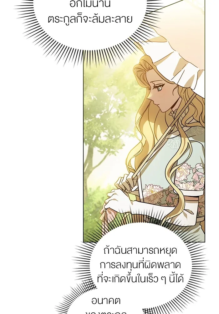 กู้ชีวิตลิขิตท่านเอิร์ล ตอนที่ 1 รูปที่ 86