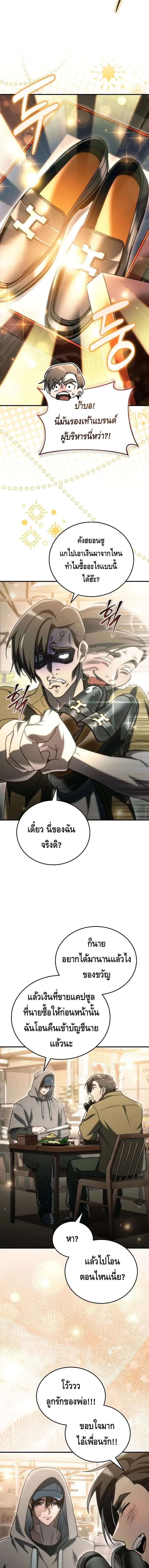 The Genius Blacksmith_s Game เกมเปล_ยนโลกของช_างต_เหล_กในตำนาน ตอนที่ ตอนที่ 22 รูปที่ 17