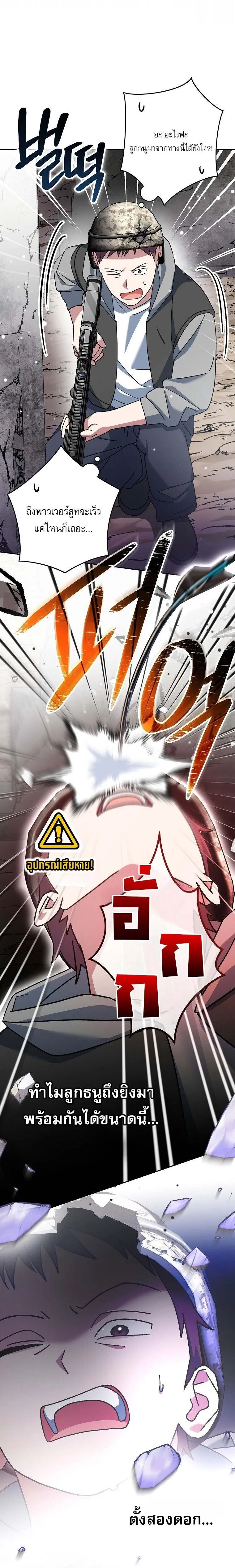 Genius Archer_s Streaming ตอนที่ ตอนที่ 66 รูปที่ 22