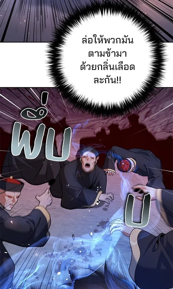 พอแล้วขันที อยากมีเจ้าโลก ตอนที่ 48 รูปที่ 121