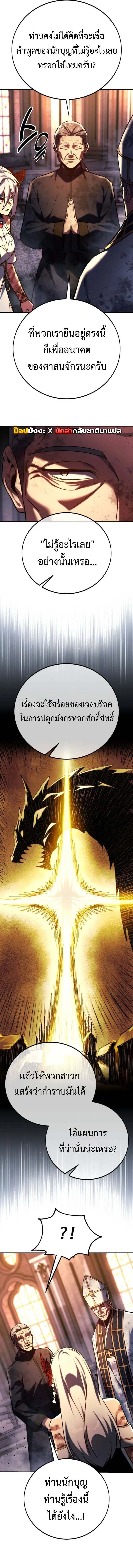 The Extra_s Academy Survival Guide ส_ดยอดค_ม_อเอาช_ว_ตรอดในอคาเดม_ ตอนที่ ตอนที่ 80 รูปที่ 24