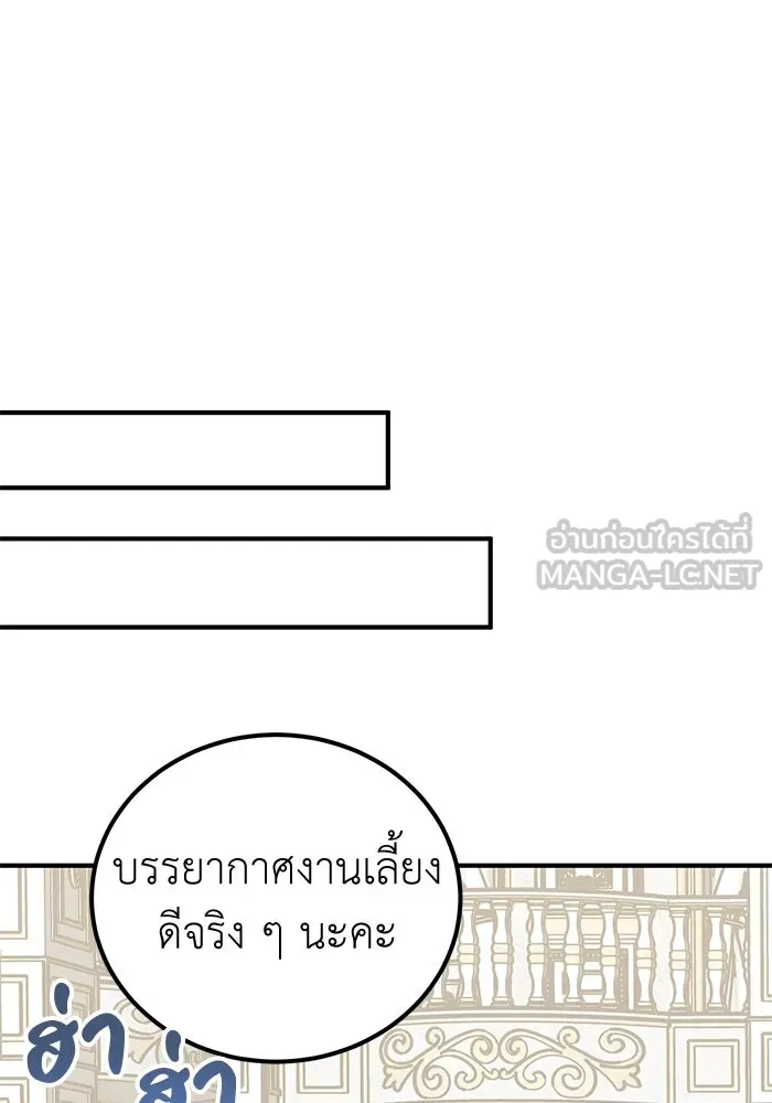 ครอบครัวพรรค์นั้น ฉันไม่มีวันกลับไป ตอนที่ 54 รูปที่ 48