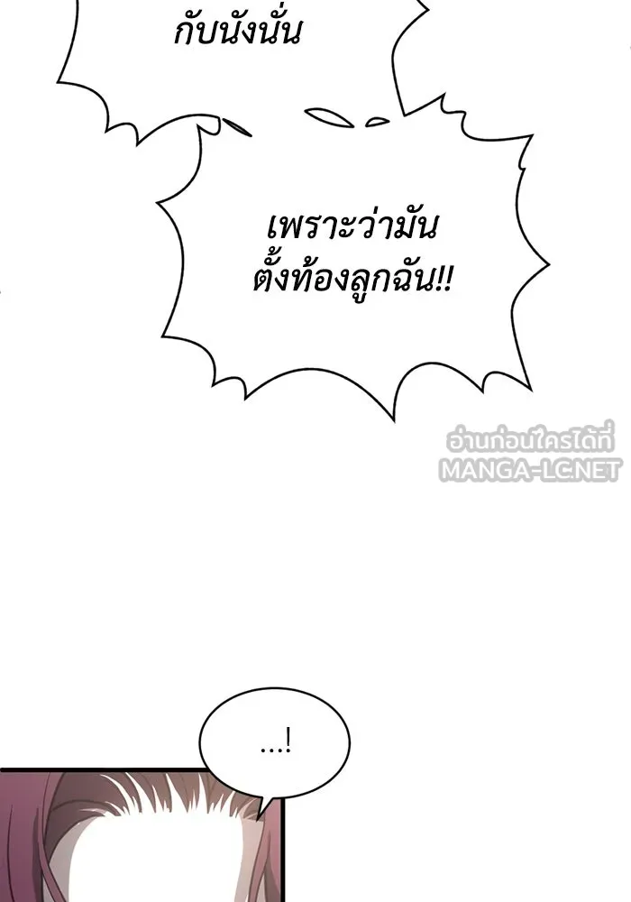 ชีวิตรักฉบับเดจาวู ตอนที่ 67 รูปที่ 78