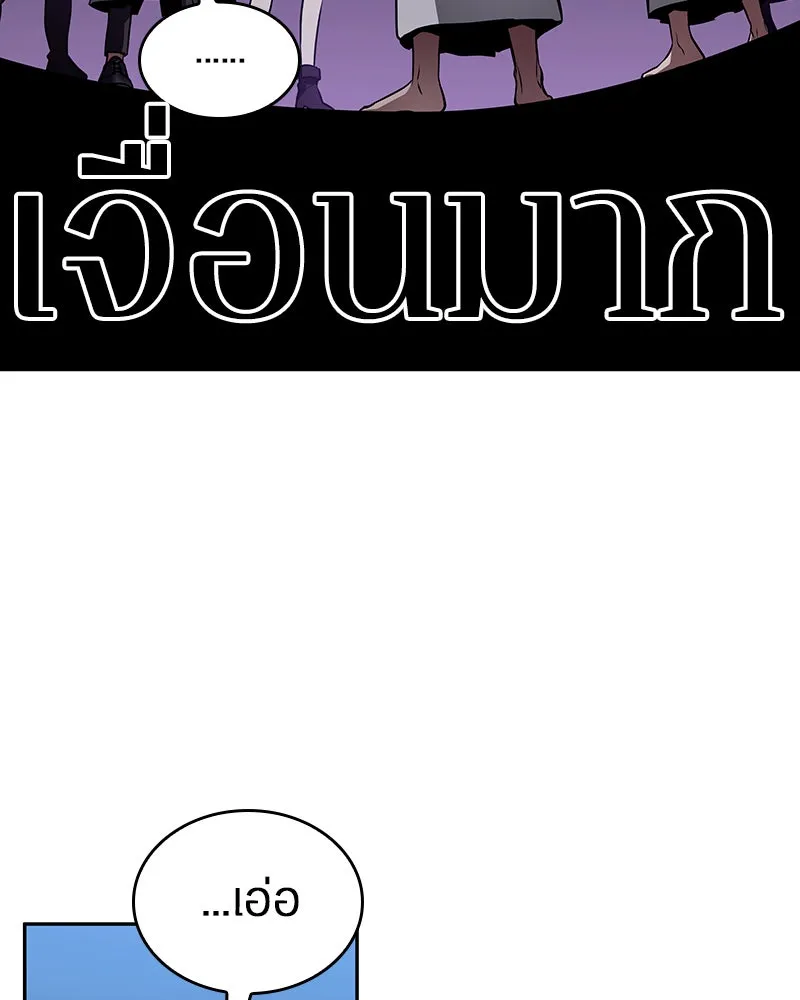 Omniscient Reader อ่านชะตาวันสิ้นโลก ตอนที่ 24 สิ่งที่สามารถเปลี่ยนแปลงได้ (9 รูปที่ 97