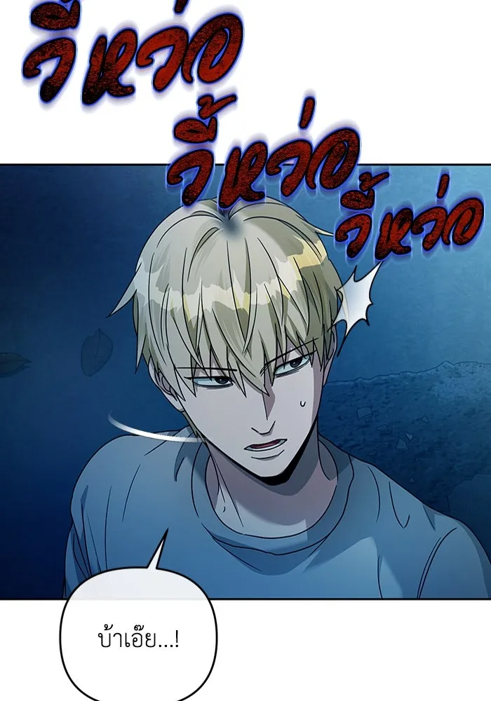 เชื่อเถอะ ฉันเป็นฮันเตอร์ห่วยแตก ตอนที่ 20 รูปที่ 98