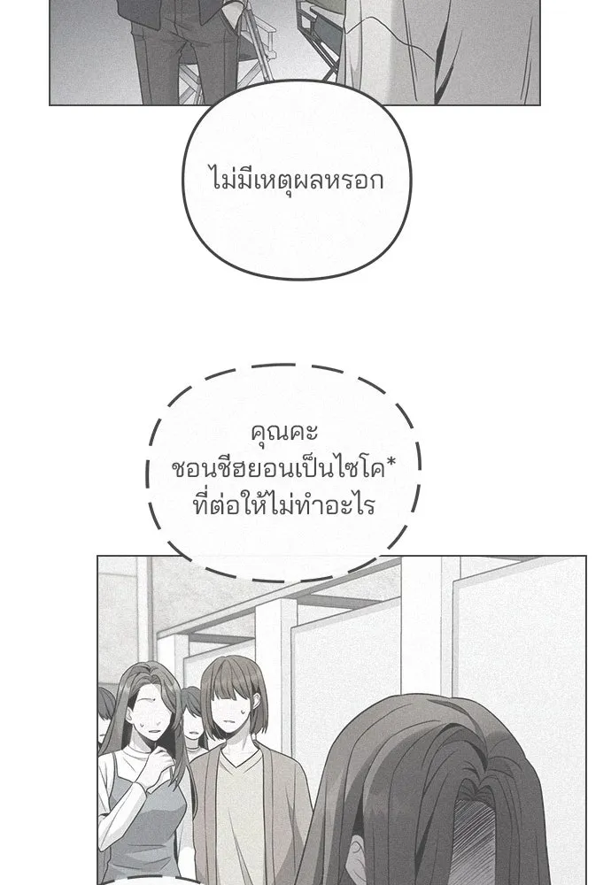 รักผิดแผน ตอนที่ 3 รูปที่ 215