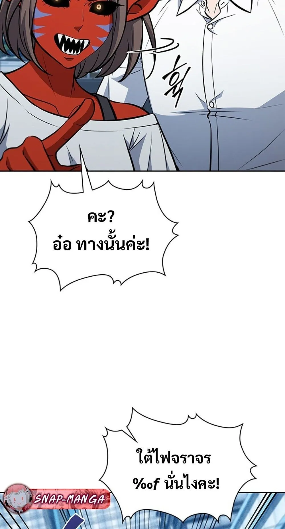 How to Survive Restructuring ว_ธ_เอาต_วรอดจากการปร_บโครงสร_าง ตอนที่ ตอนที่ 55 รูปที่ 38