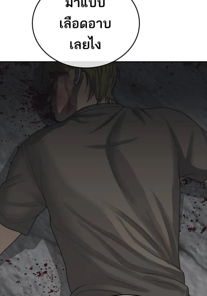 ชีวิตเวรเอ๊ย ตอนที่ 46 รูปที่ 95