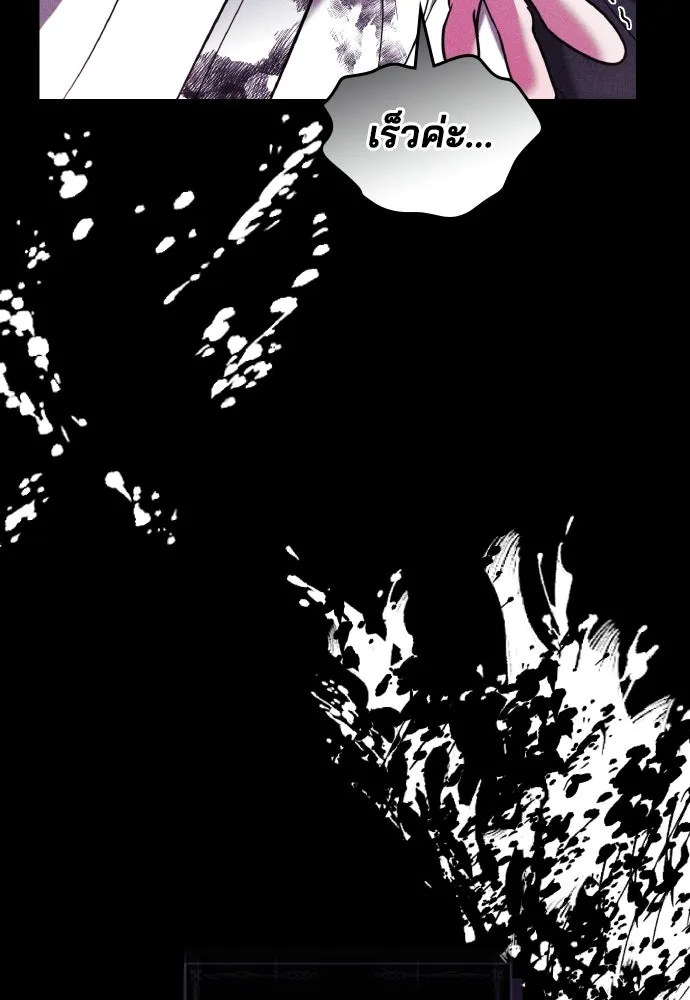เหตุผลที่นางร้ายจับดาบ ตอนที่ 1 รูปที่ 59