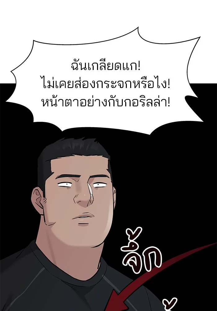 เลวฟาดเลว ตอนที่ 13 รูปที่ 61