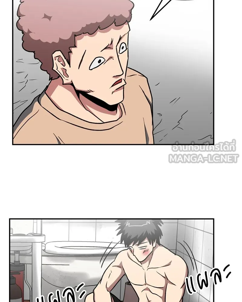 โรงเรียนสัตว์กินเนื้อ ตอนที่ 18 รูปที่ 57