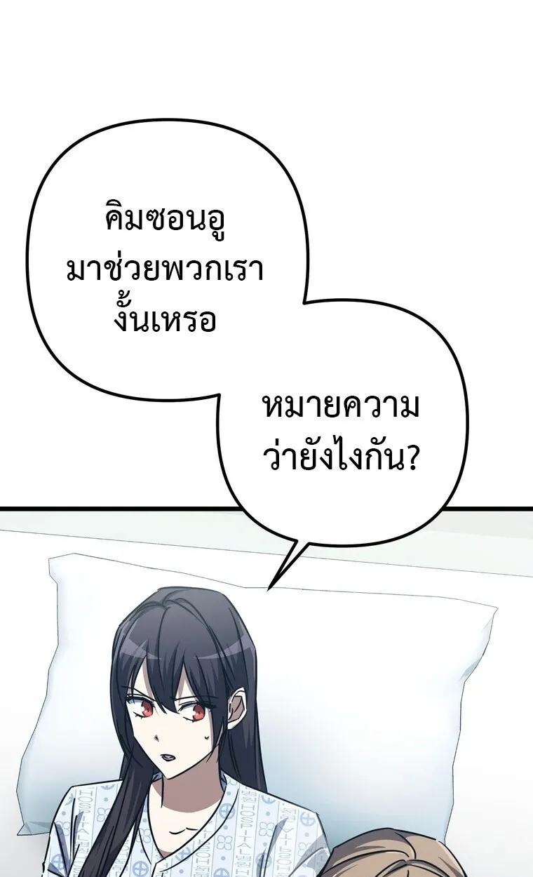 The Returned Extra Becomes a Genius ต_วประกอบผ_หวนค_นส_จอมเวทอ_จฉร_ยะ ตอนที่ ตอนที่ 21 รูปที่ 73