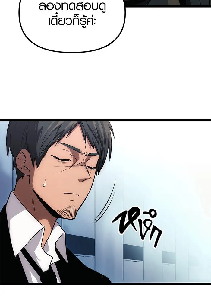 พลิกชะตาคว้าไอเทมระดับเทพ ตอนที่ 10 รูปที่ 65