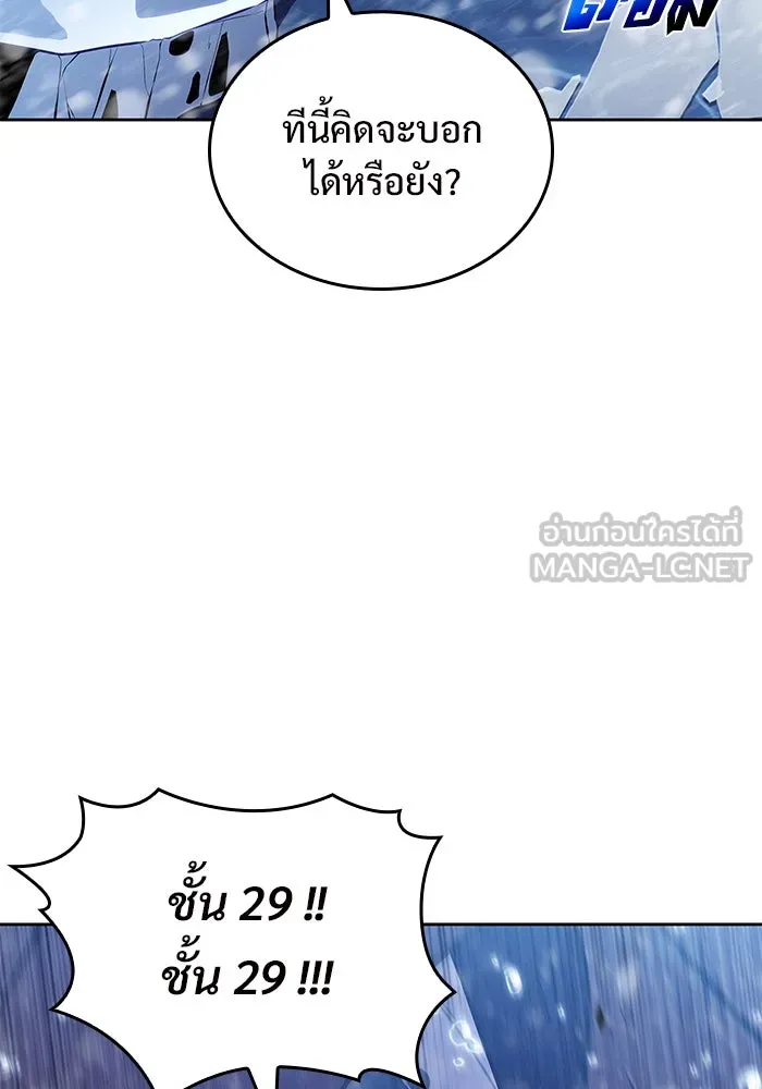 ผู้เล่นหน้าใหม่เลเวลแมกซ์ ตอนที่ 93 สงครามรอบด้าน (2) รูปที่ 117