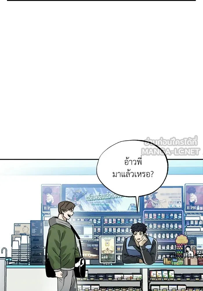 ราชาแห่งอ็อกทากอน ตอนที่ 1 รูปที่ 27