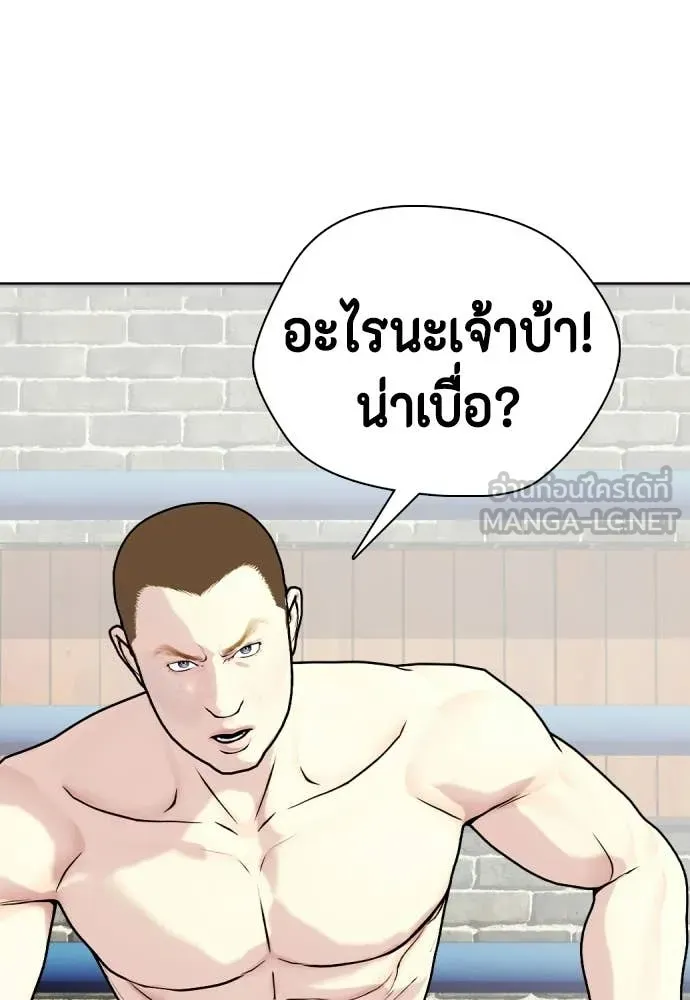 หมาหัวเน่า ตอนที่ 155 รูปที่ 43