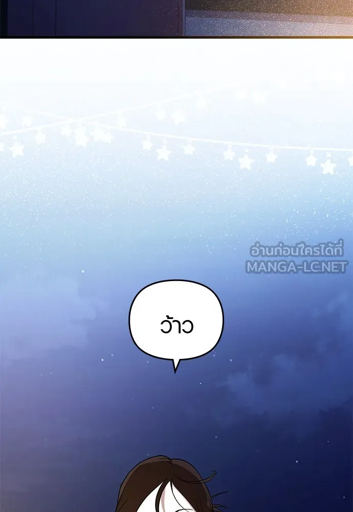 บันทึกรักลูกสาวเจ้าพ่อ ตอนที่ 43 รูปที่ 108