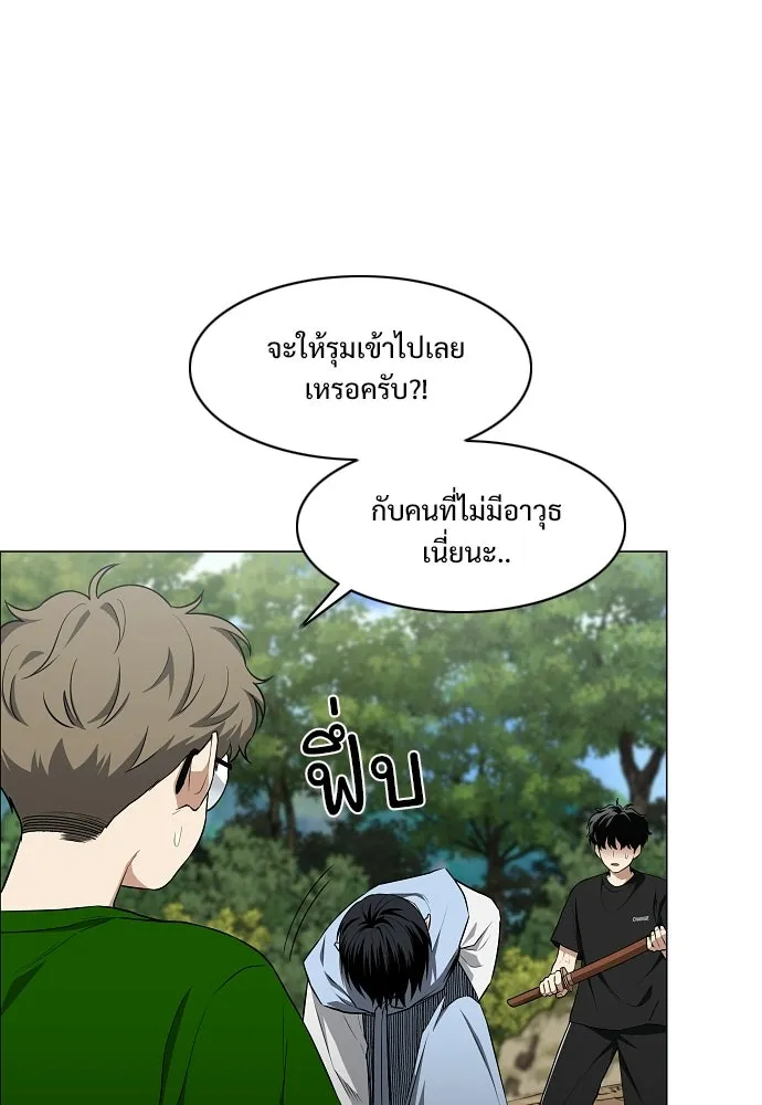 JAKDU ตอนที่ 72 รูปที่ 55