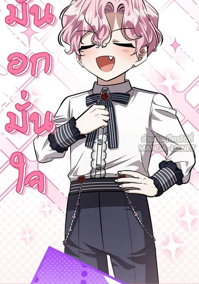 ป๊ะป๋าขา หนูลาแล้ว ตอนที่ 52 รูปที่ 25