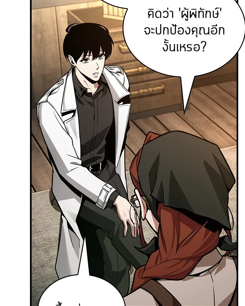 Omniscient Reader อ่านชะตาวันสิ้นโลก ตอนที่ 38 นักปฏิวัติตัวปลอม (2) รูปที่ 107