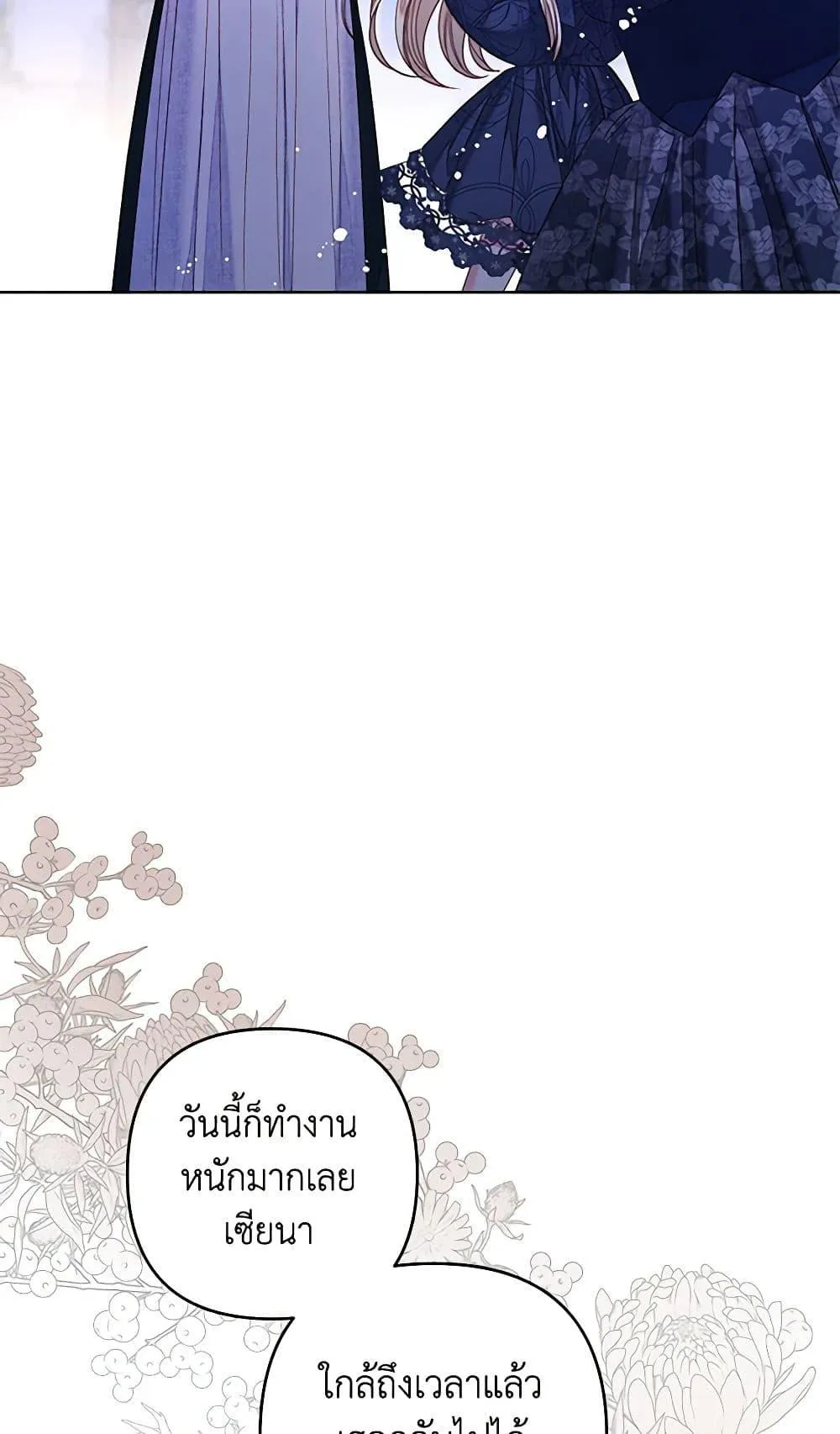 Being a Maid is Better than Being a Princess ฉ_นเป_นสาวใช_ได_ด_กว_าเป_นเจ_าหญ_งอ_กค_ะ ตอนที่ ตอนที่ 29 รูปที่ 5