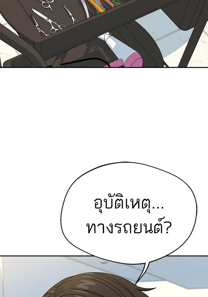 โชคชะตานำพารัก ตอนที่ 40 ลูกเขยจิน รูปที่ 58