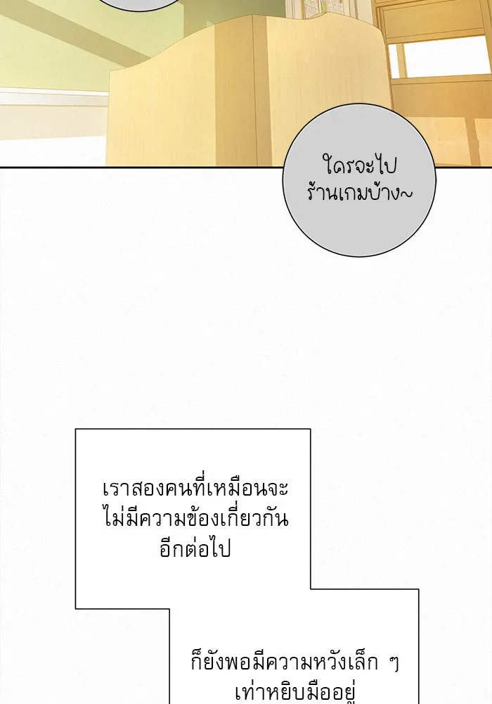 ปฏิบัติการรักวุ่นหัวใจ ตอนที่ 52 รูปที่ 97