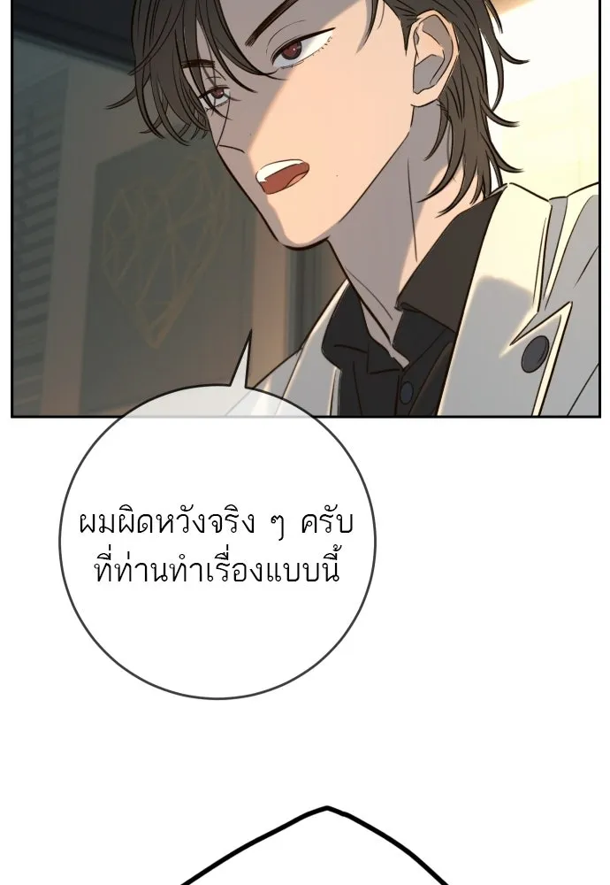 พริบตาเปลี่ยนโลก ตอนที่ 30 รูปที่ 92